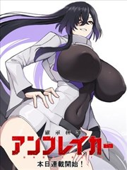 星火漫画阅读我不是戏神漫画的目录界面